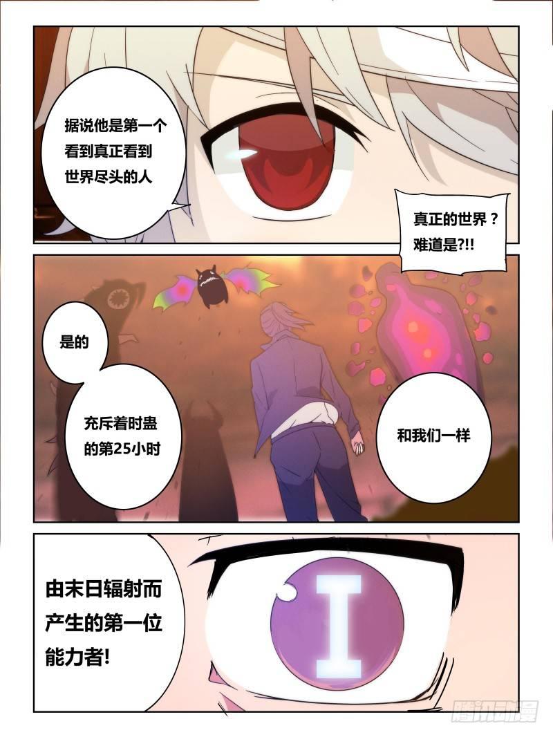 NO.17 诞生-第18话