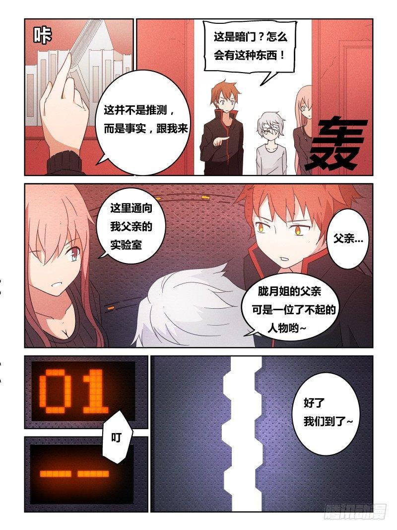NO.17 诞生-第18话