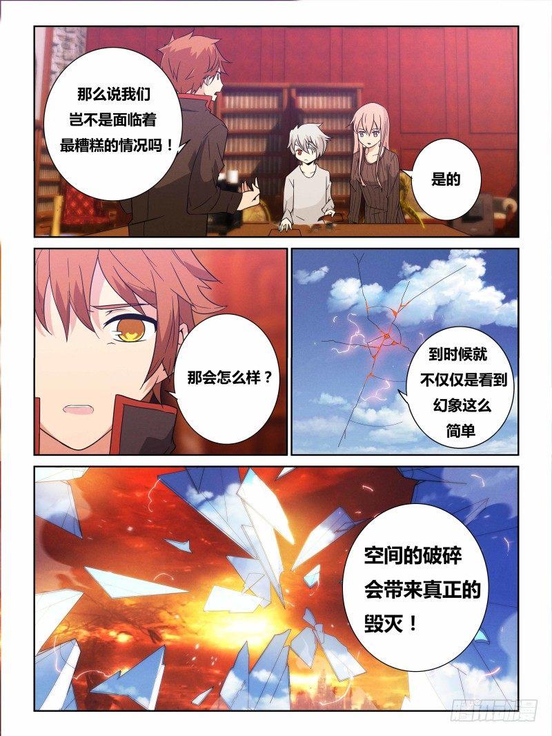 NO.19  毁灭-第20话
