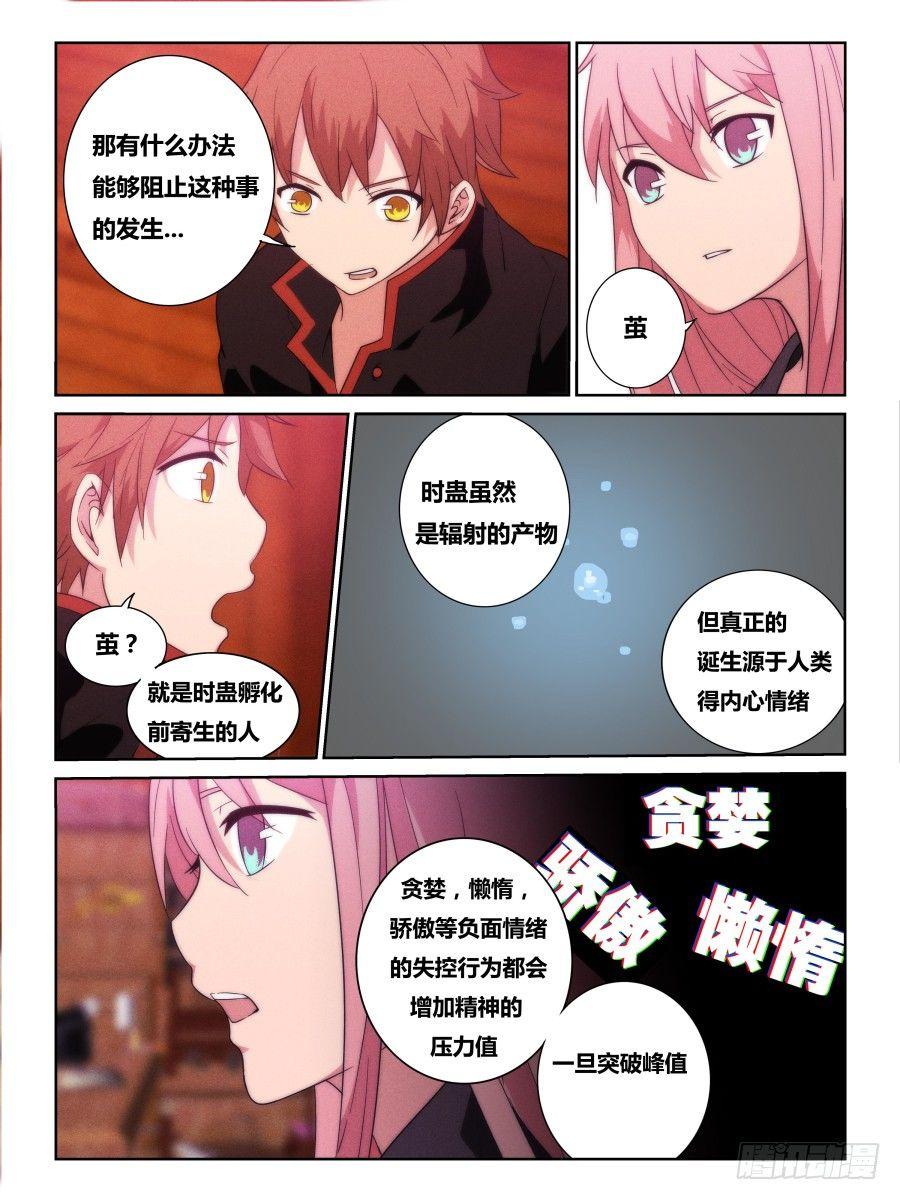NO.19  毁灭-第20话