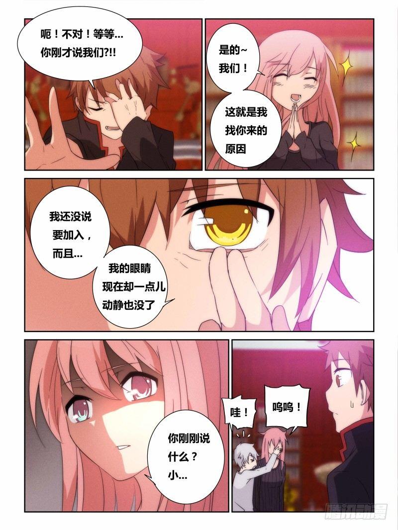 NO.19  毁灭-第20话