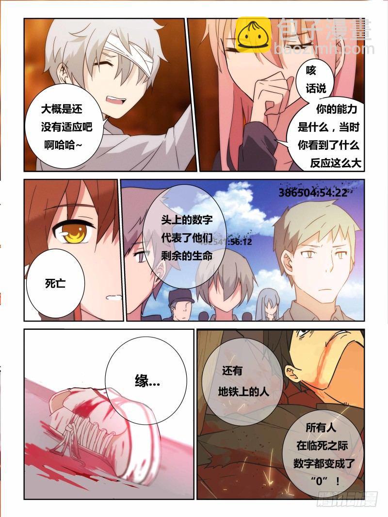 NO.19  毁灭-第20话