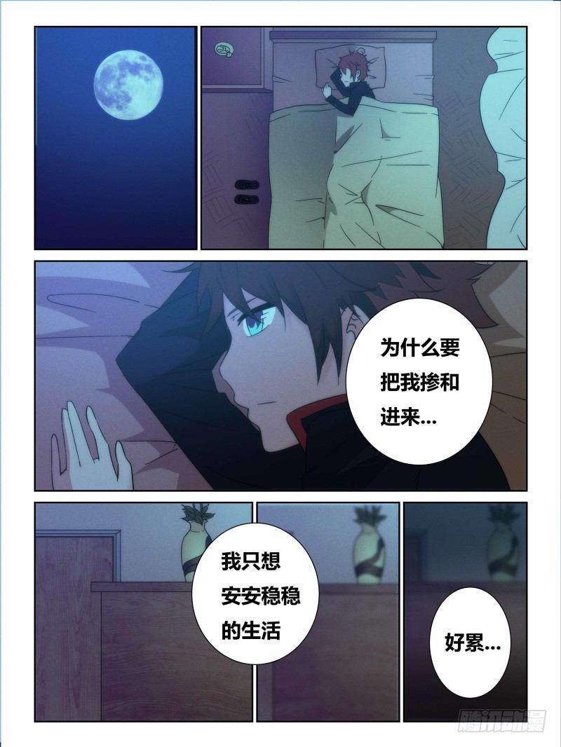 NO.19  毁灭-第20话