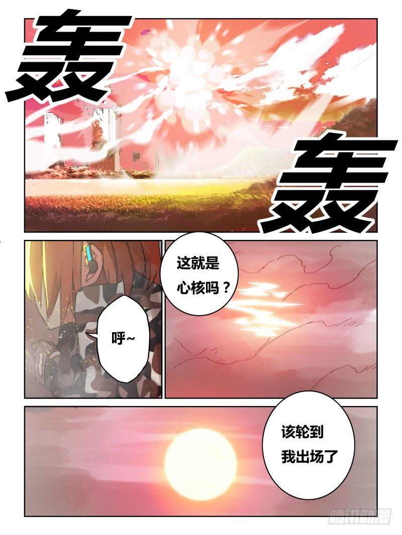 NO.21 突击-第22话
