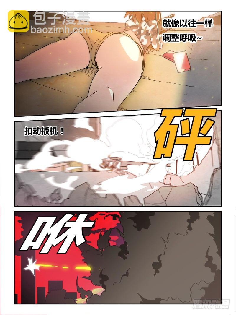 NO.21 突击-第22话