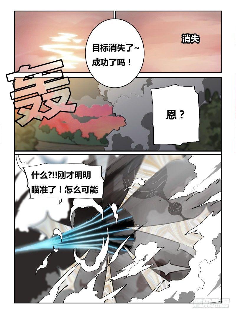 NO.21 突击-第22话