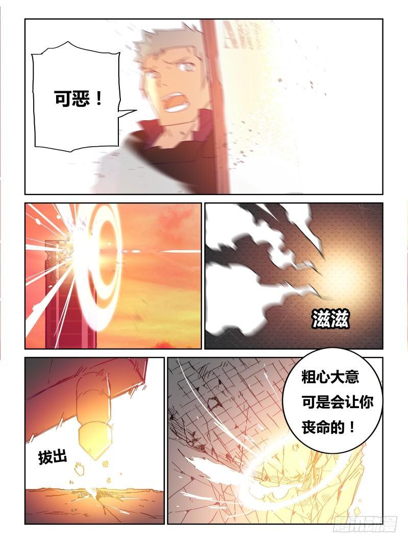 NO.21 突击-第22话