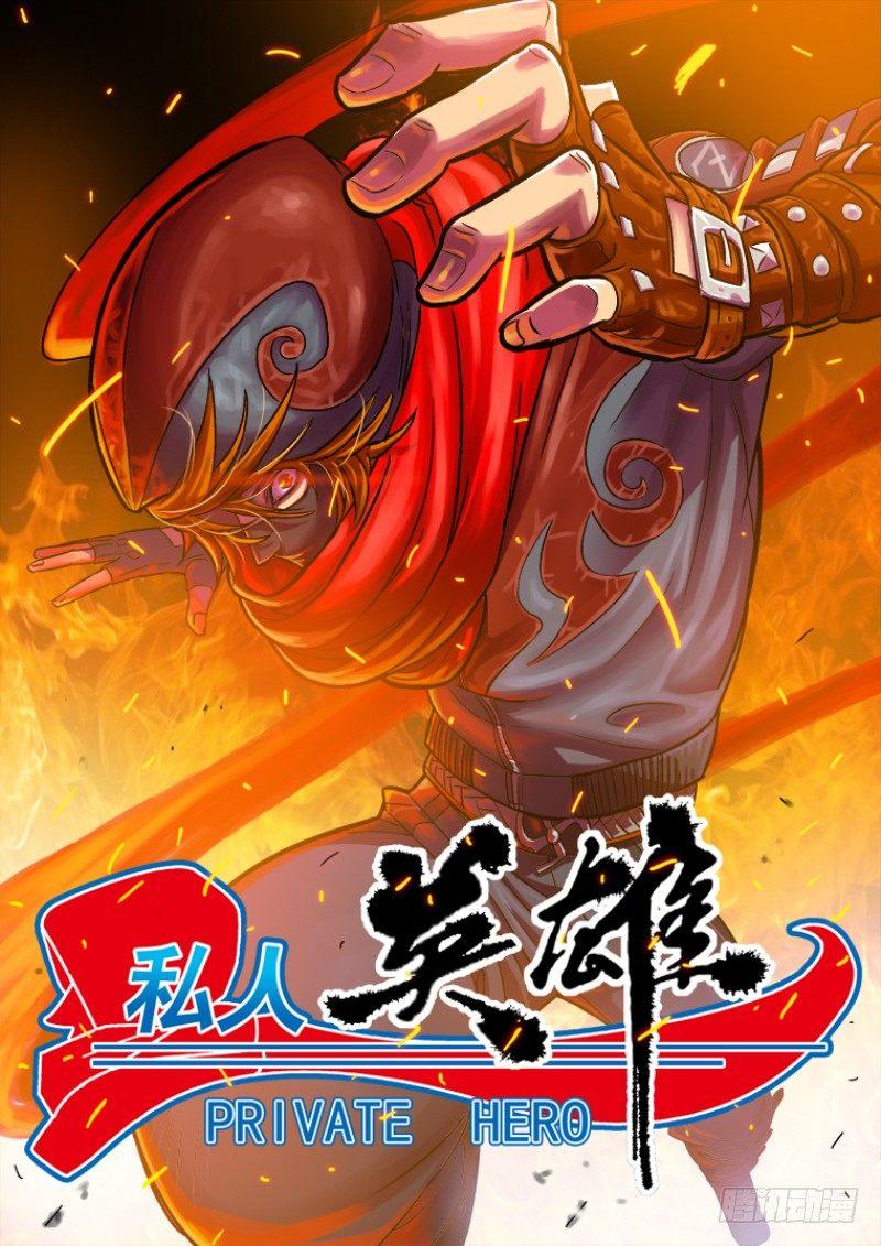 NO.21 突击-第22话