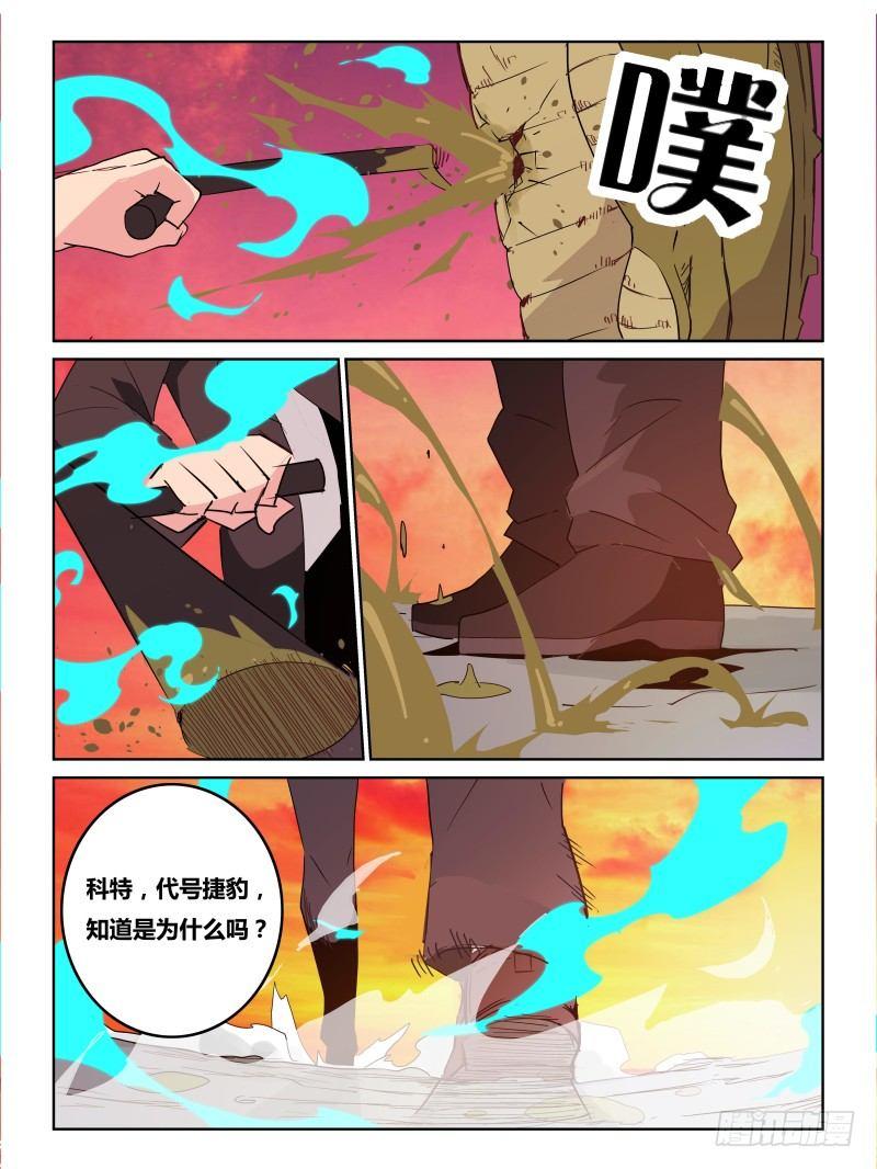 NO.23 开站2-第24话