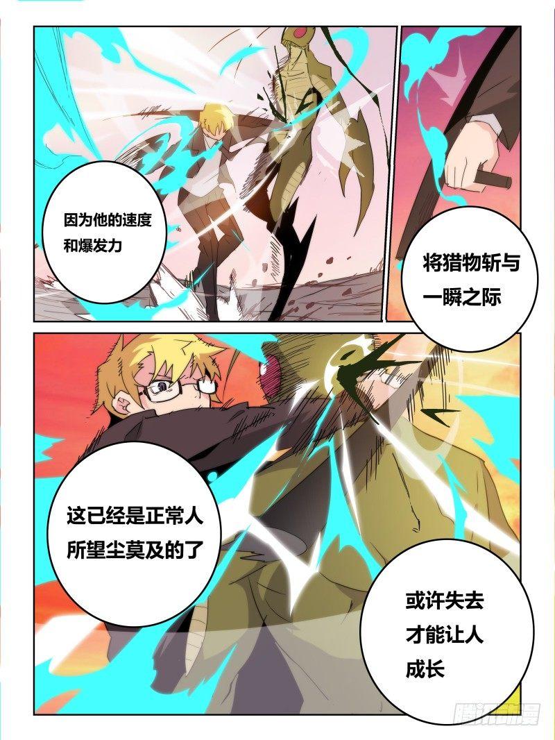 NO.23 开站2-第24话
