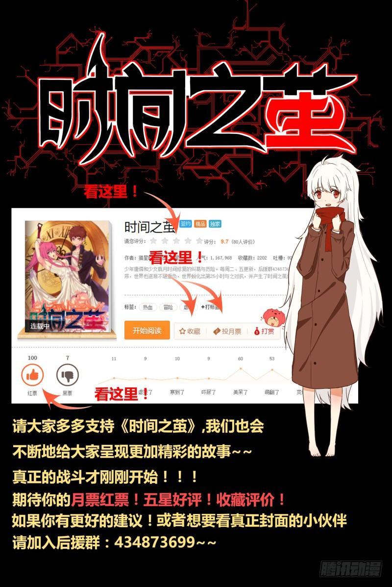 NO.25 马卡龙-第26话