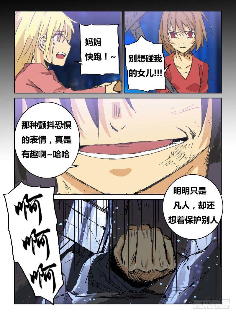 NO. 27 怪物-第28话