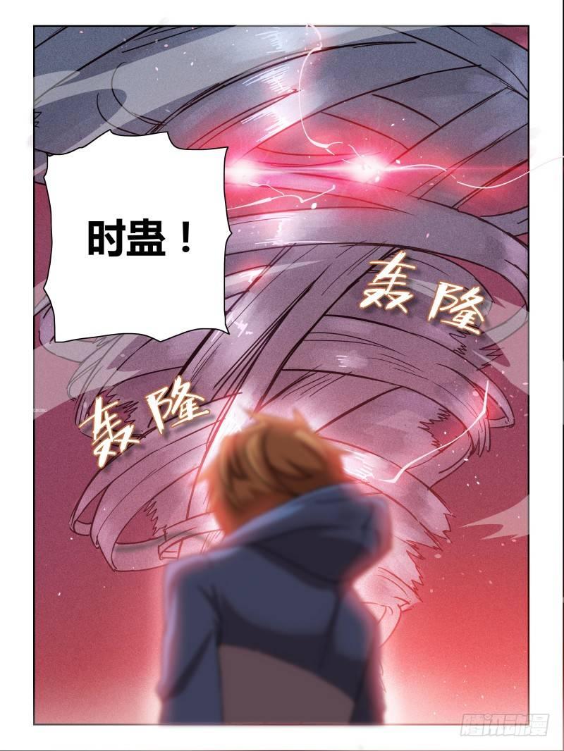 NO.4 时蛊-第4话