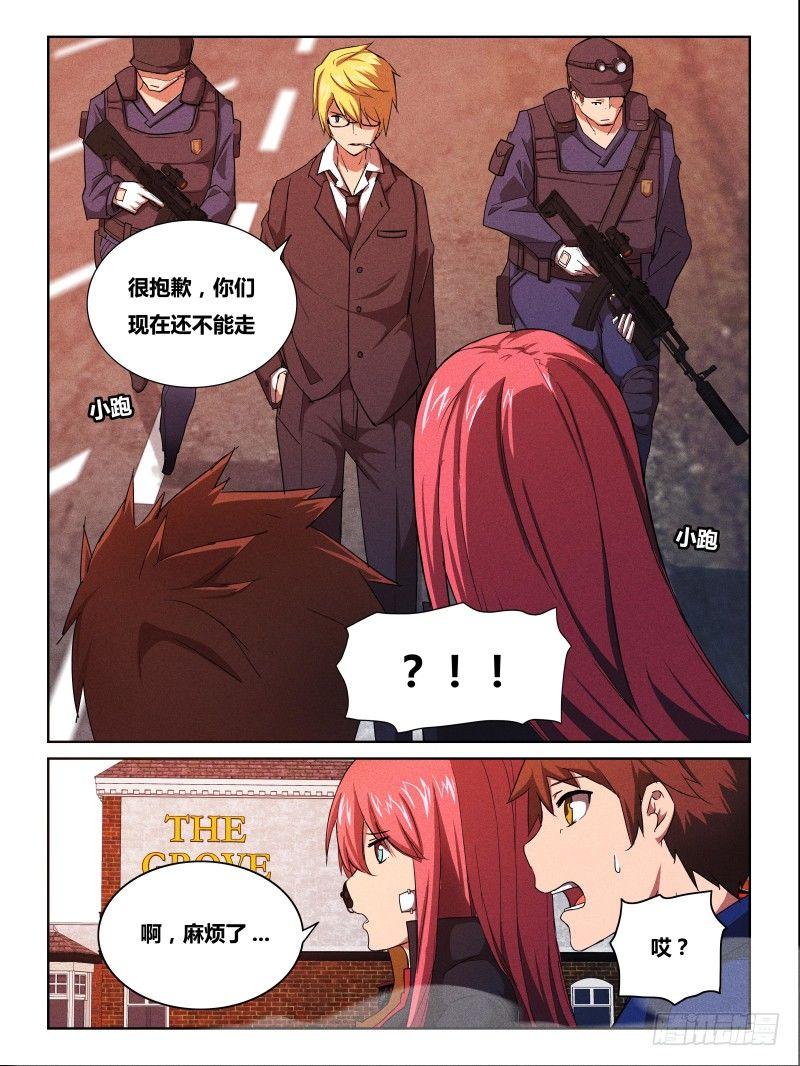 NO.4 时蛊-第4话