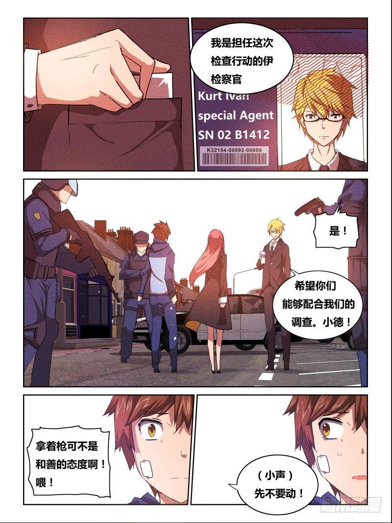 NO.4 时蛊-第4话