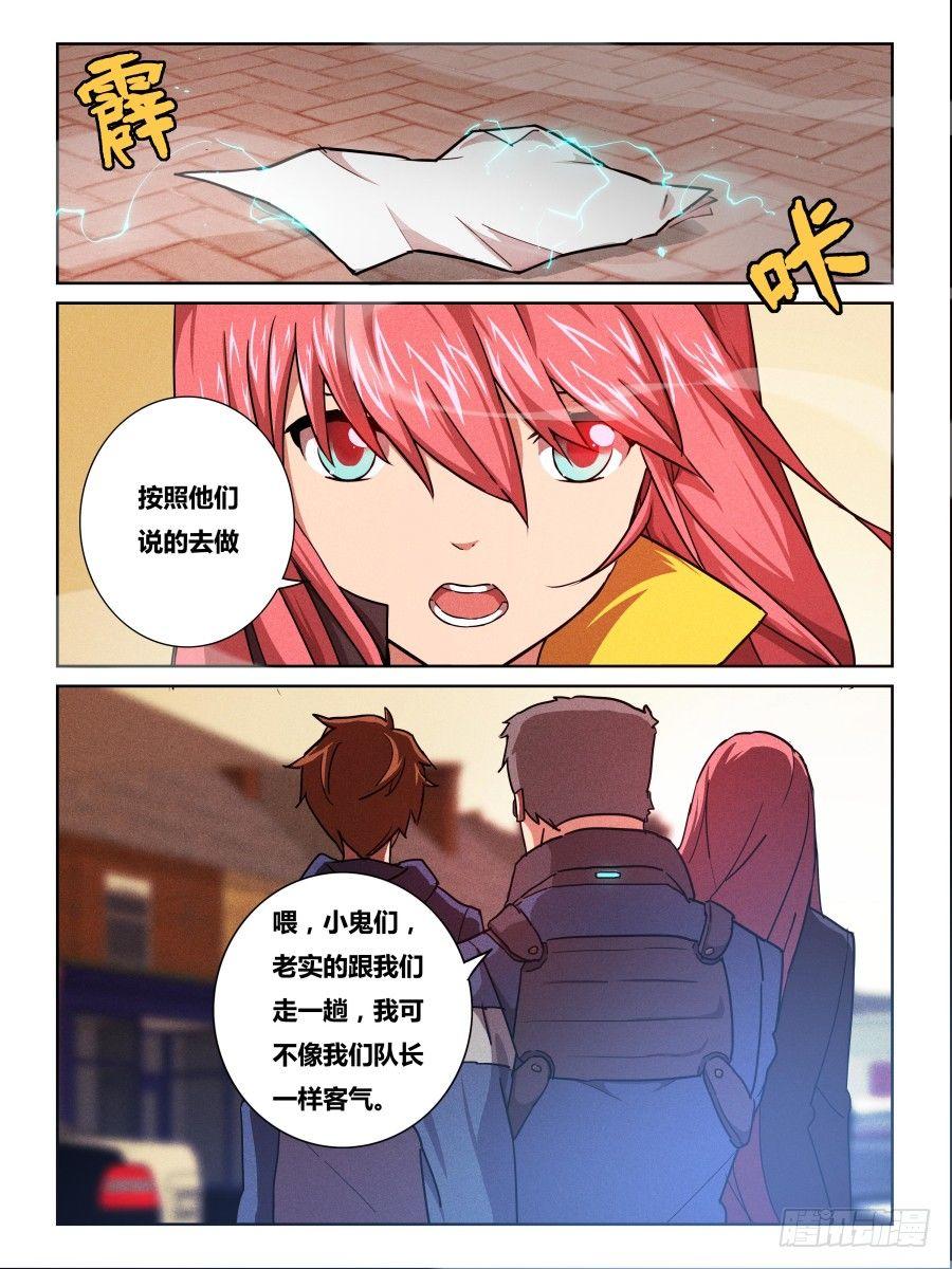 NO.4 时蛊-第4话