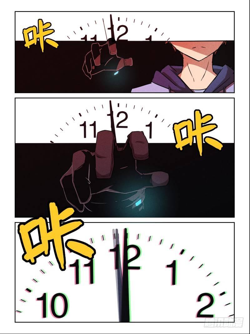 NO.4 时蛊-第4话