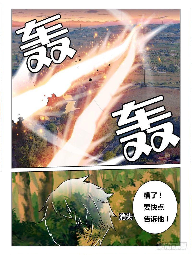 NO.31 实力2-第32话