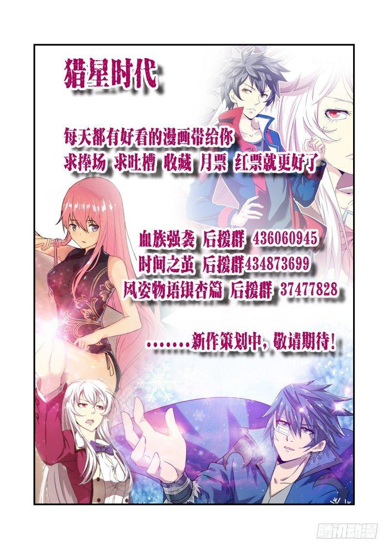 NO.31 实力2-第32话