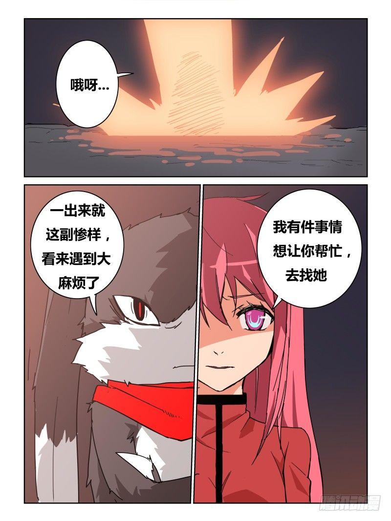 NO.33 愤怒-第34话