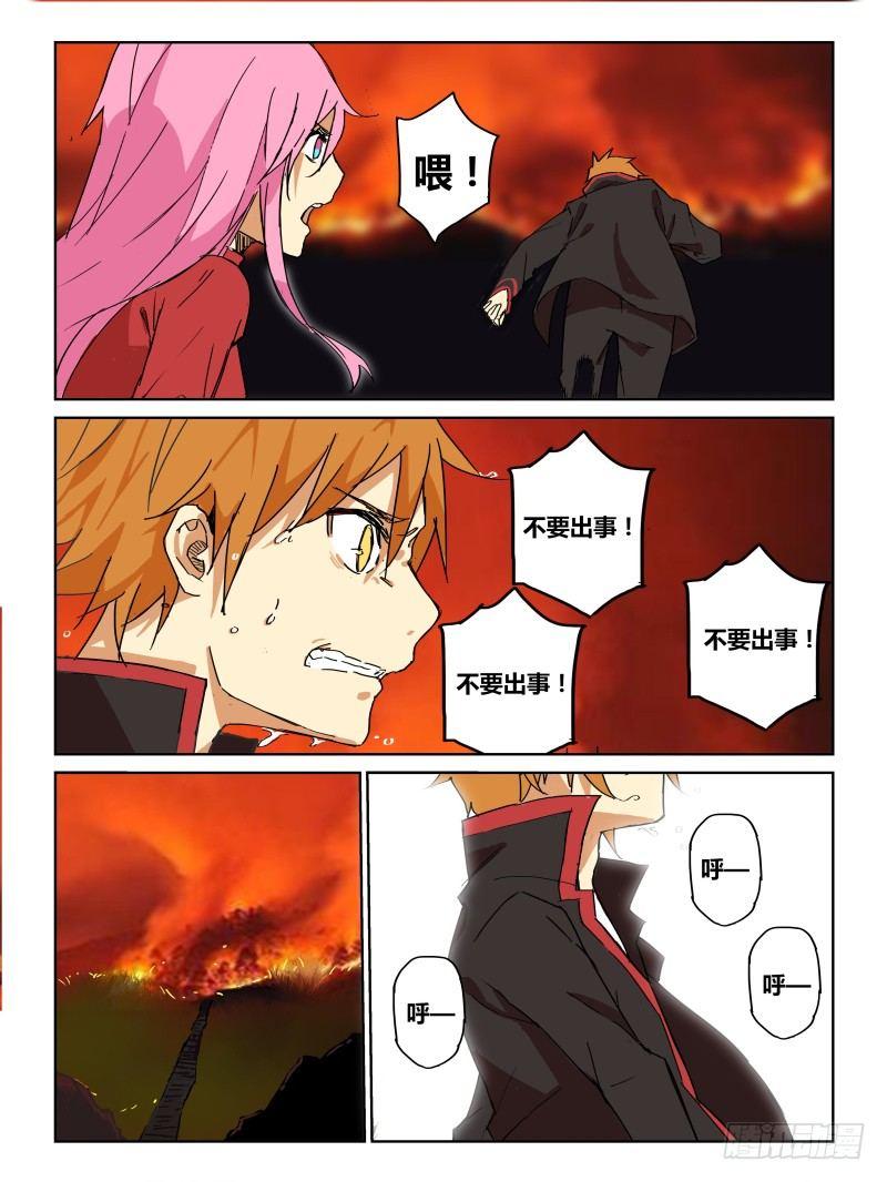NO.33 愤怒-第34话