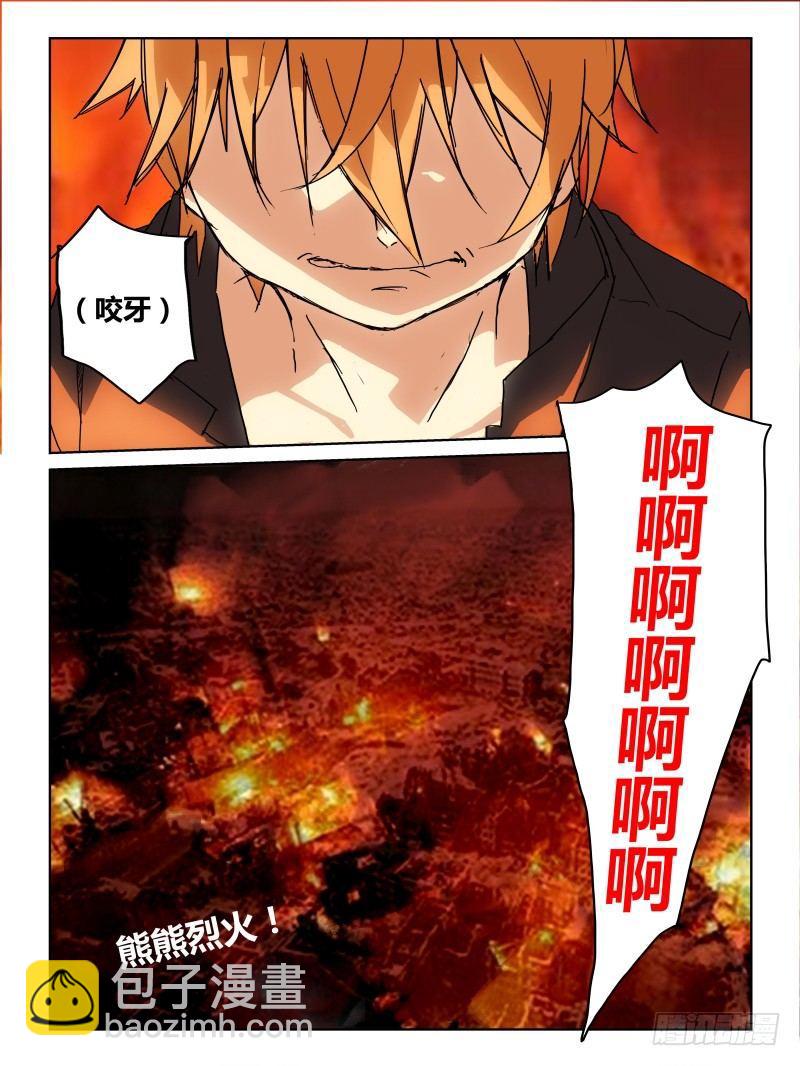 NO.33 愤怒-第34话