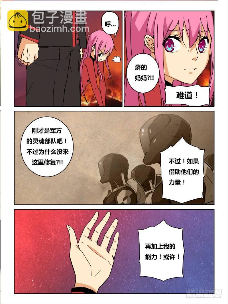 NO.33 愤怒-第34话