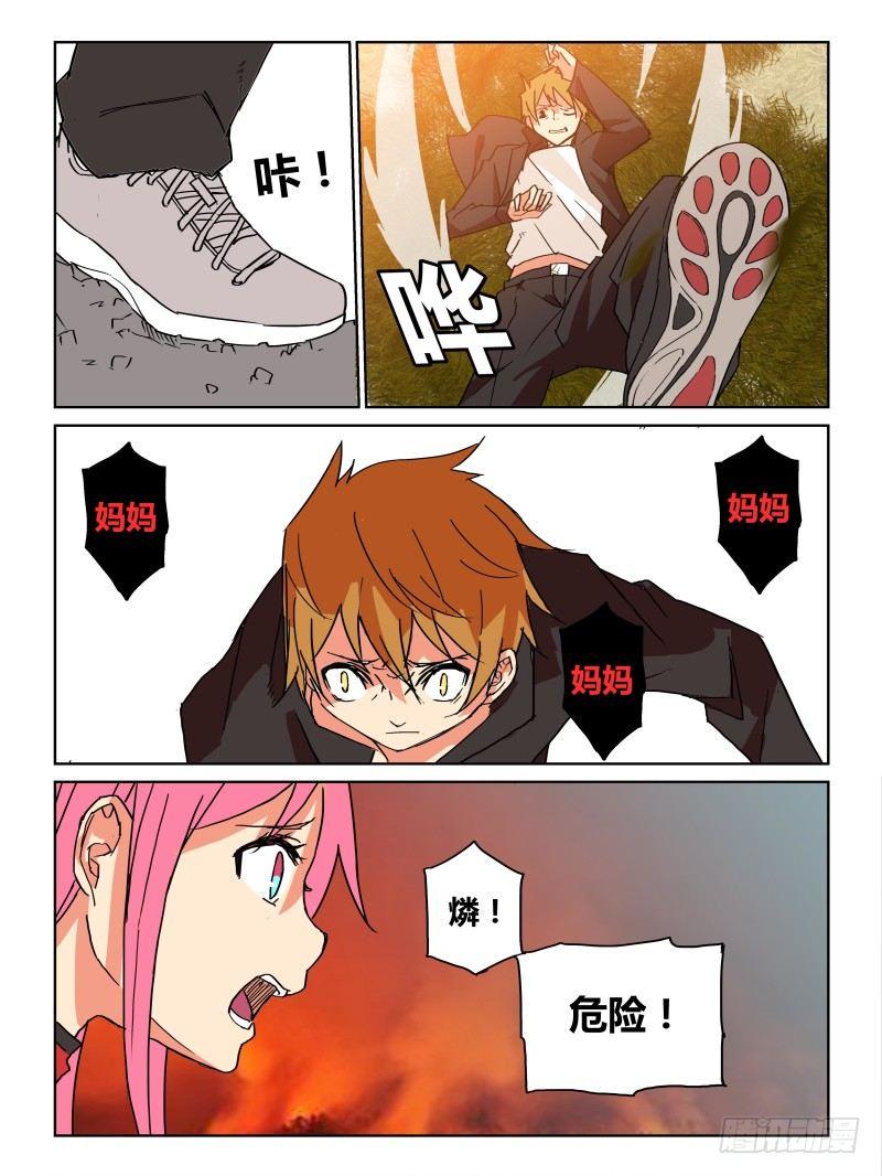 NO.33 愤怒-第34话