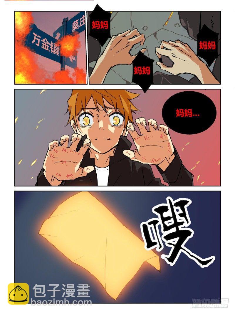 NO.33 愤怒-第34话