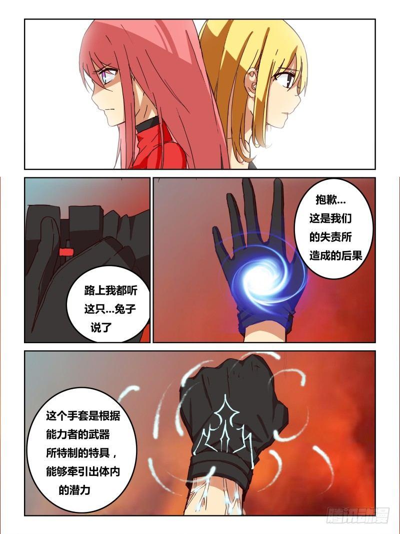 NO.35 错误-第36话