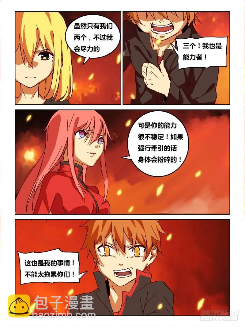 NO.35 错误-第36话