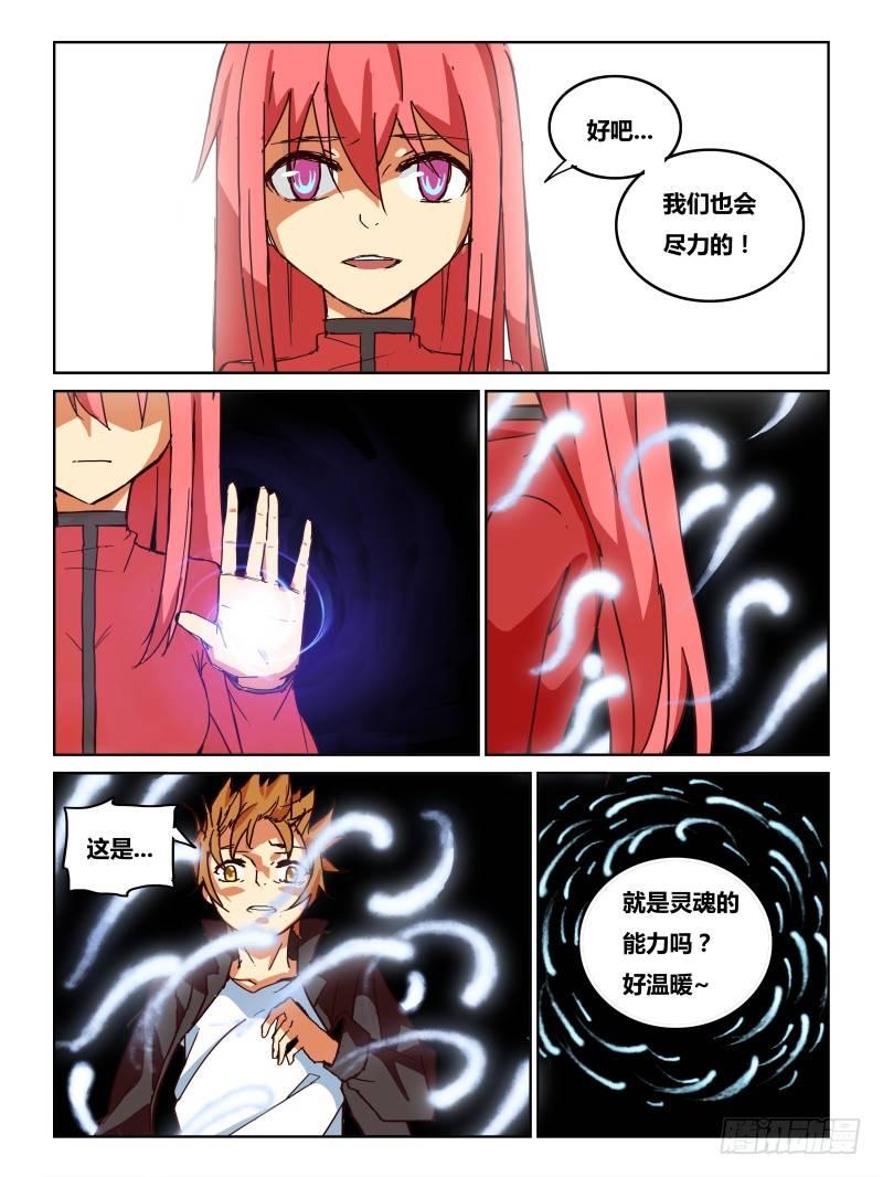 NO.35 错误-第36话
