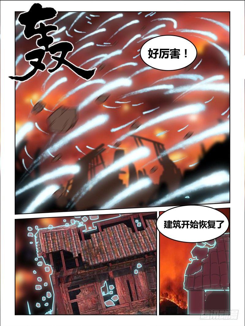 NO.35 错误-第36话