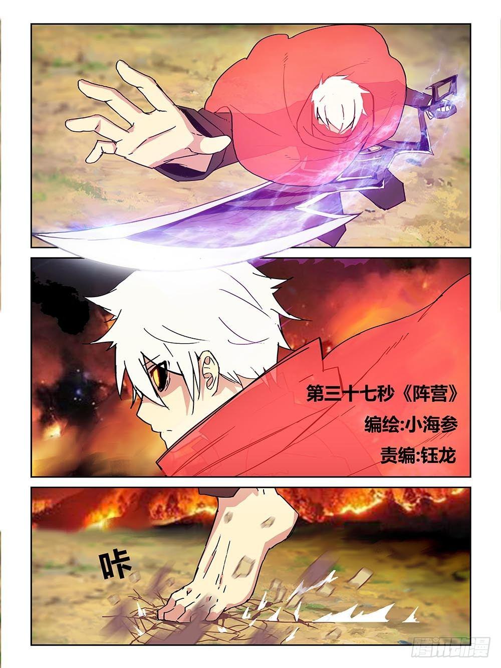 NO.37 阵营-第38话