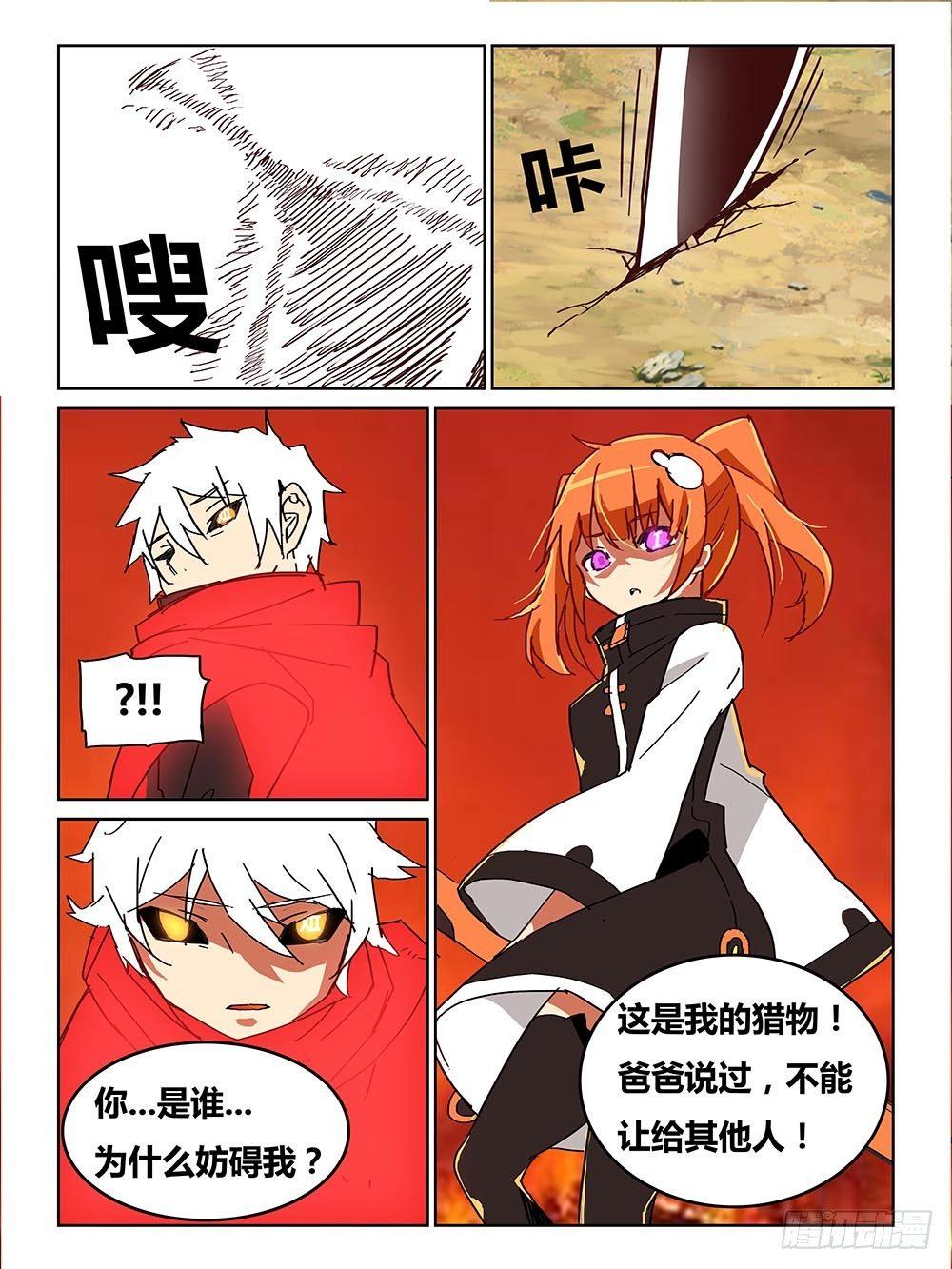 NO.37 阵营-第38话