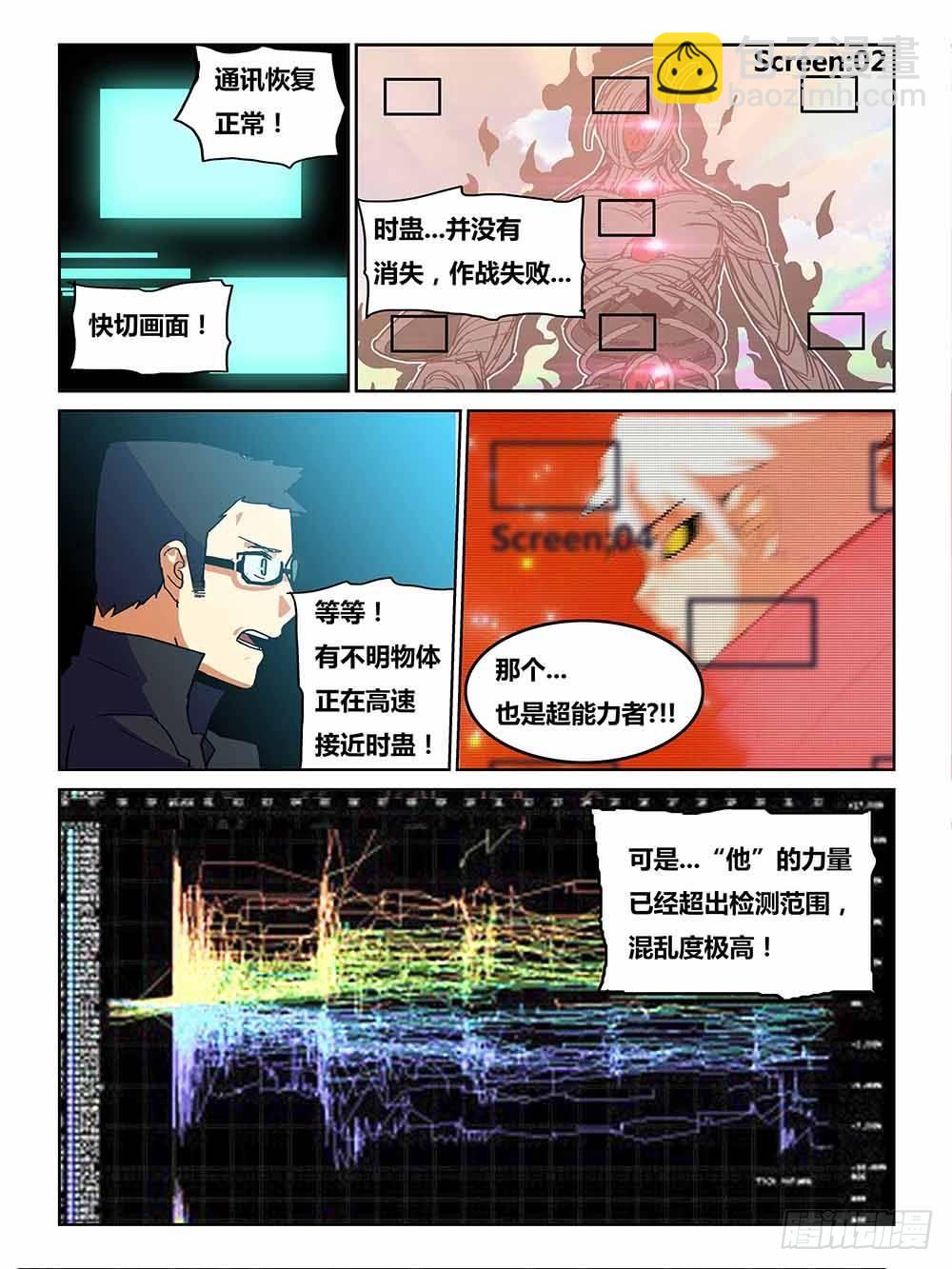 NO.37 阵营-第38话