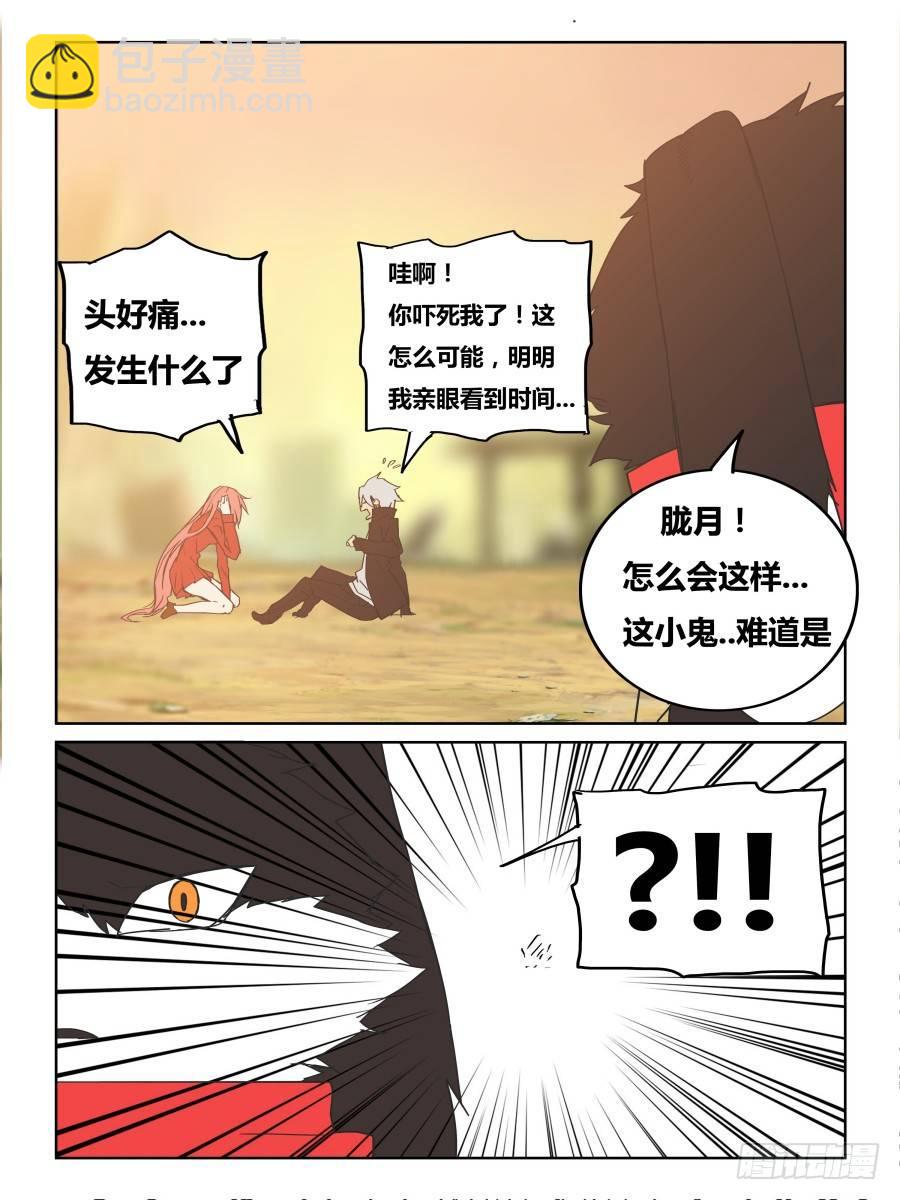 NO.39 重生-第40话