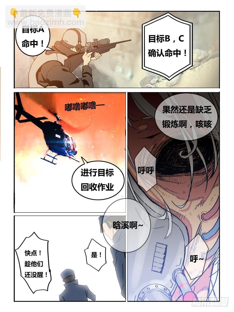 NO.39 重生-第40话