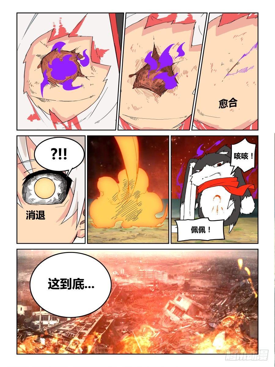 NO.39 重生-第40话