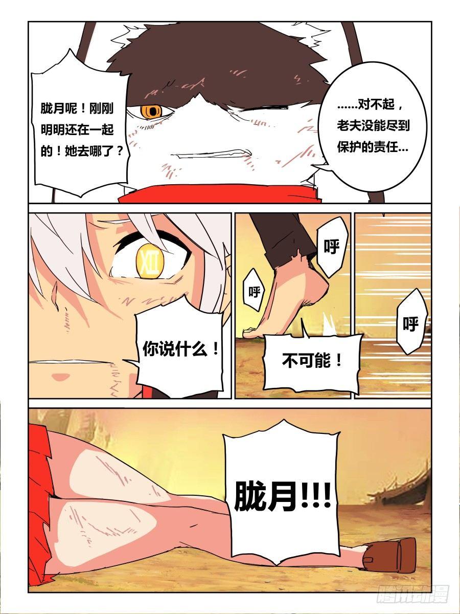 NO.39 重生-第40话