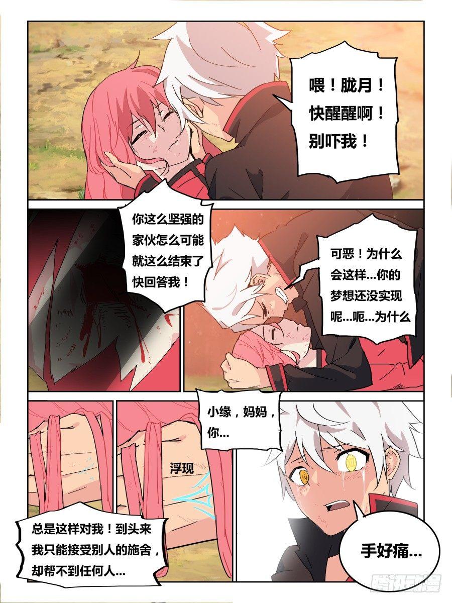 NO.39 重生-第40话