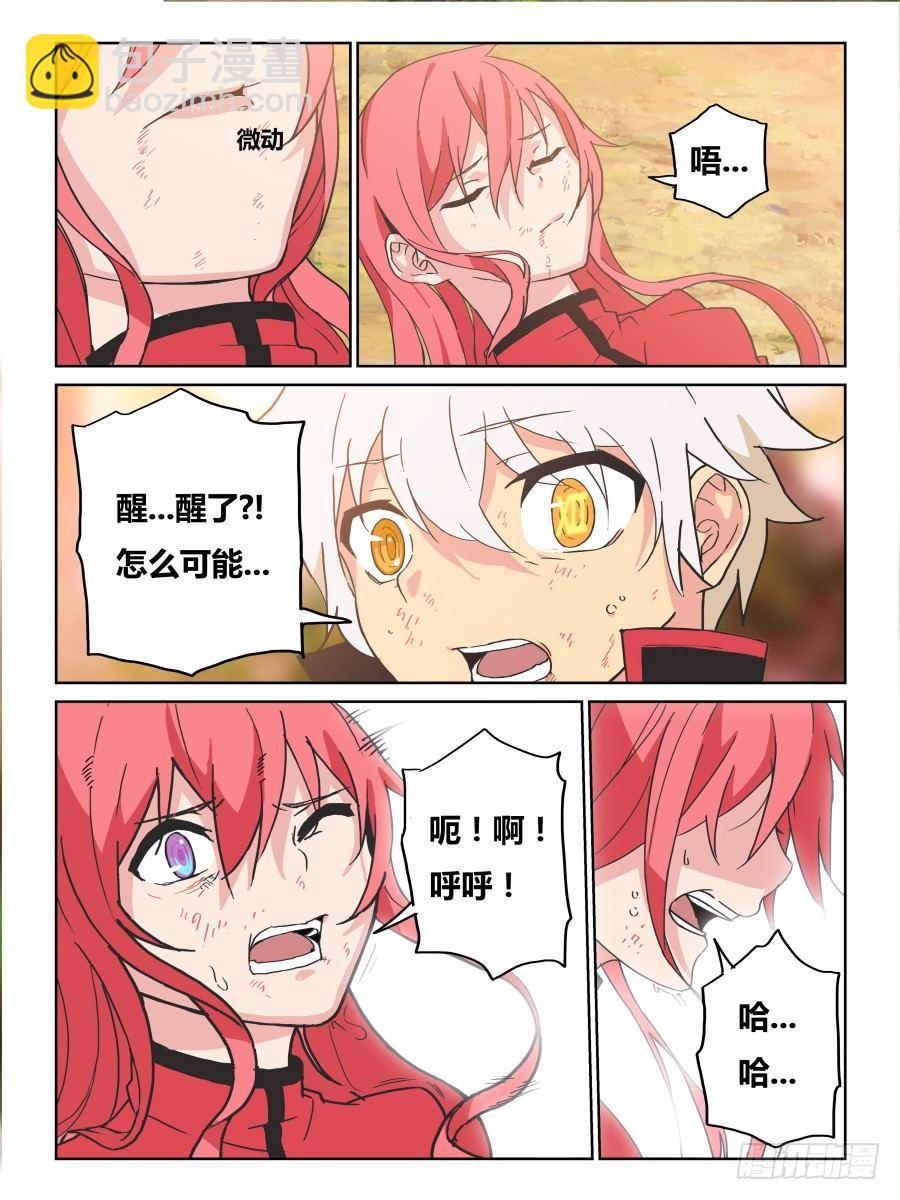 NO.39 重生-第40话