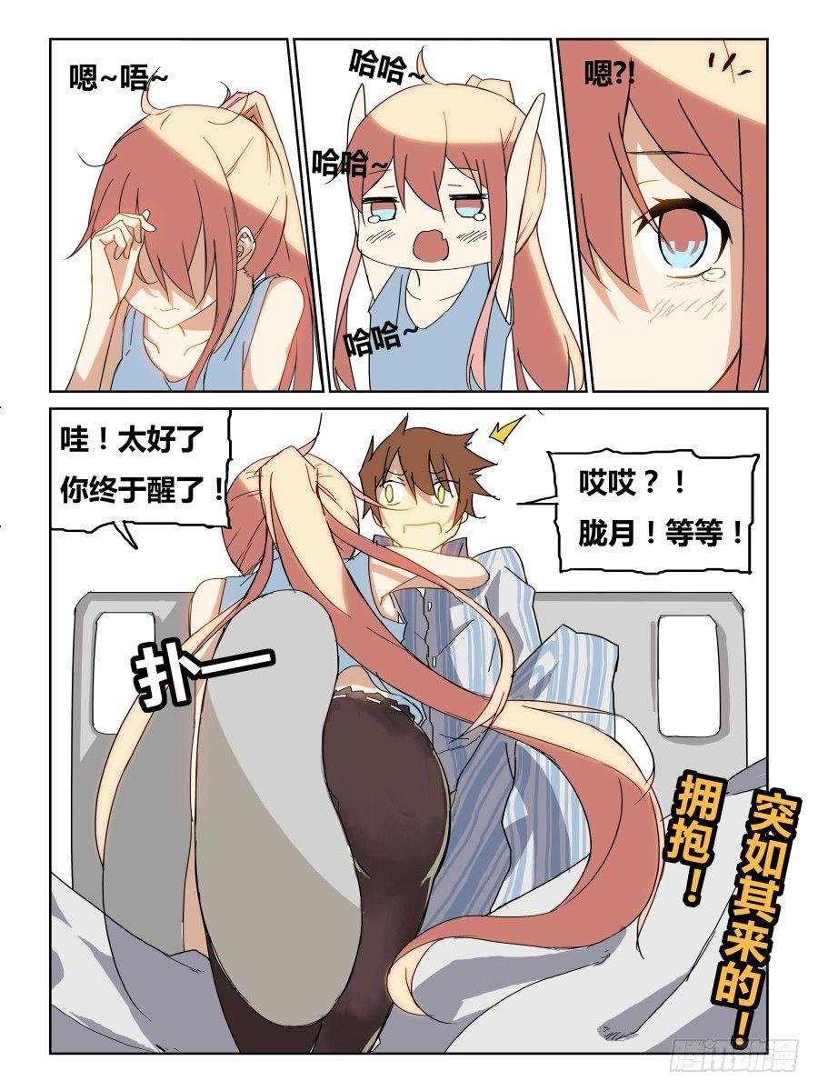 NO.43 梦-第44话