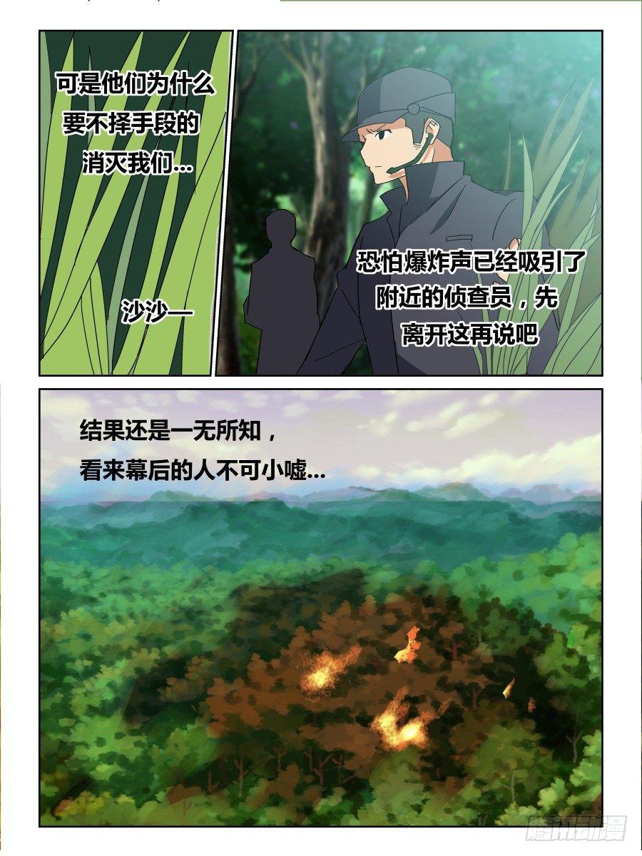 NO.43 梦-第44话
