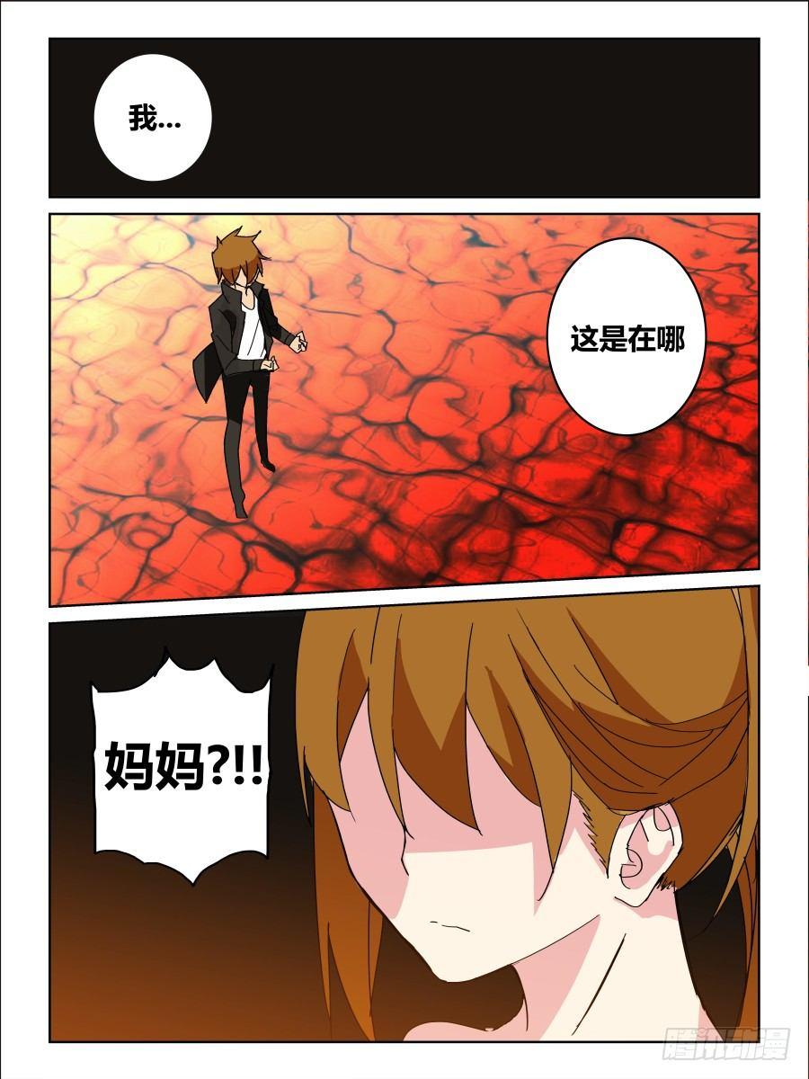 NO.43 梦-第44话