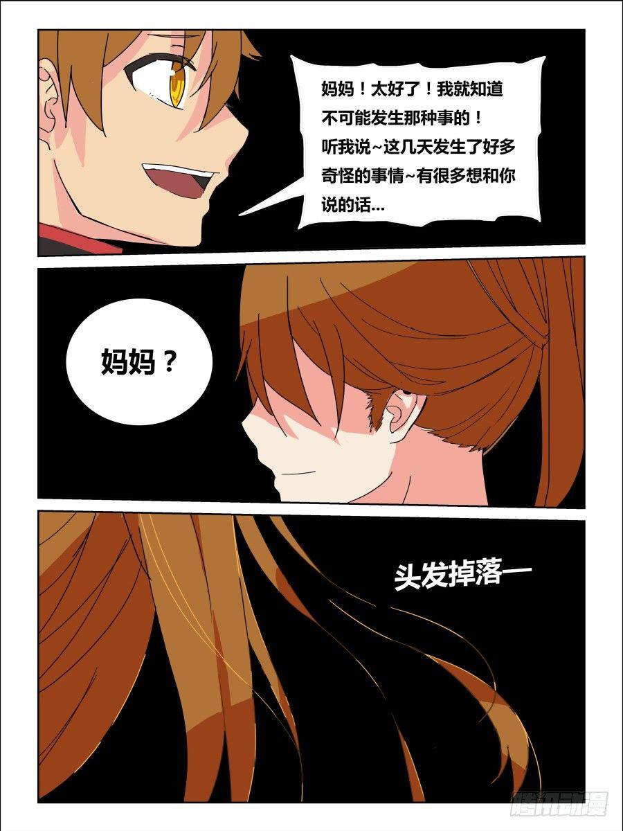 NO.43 梦-第44话