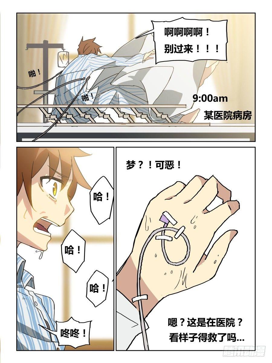 NO.43 梦-第44话