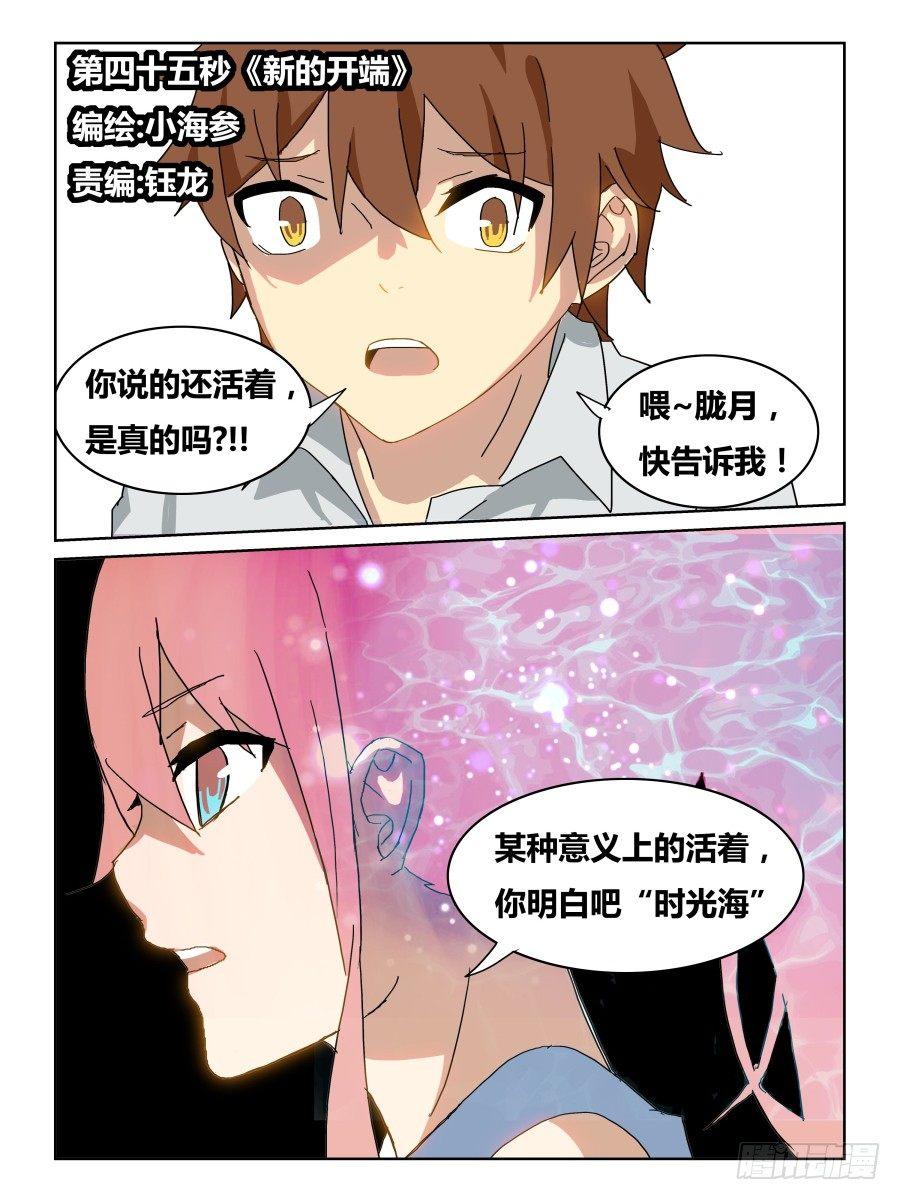 NO.45 新的开端-第46话