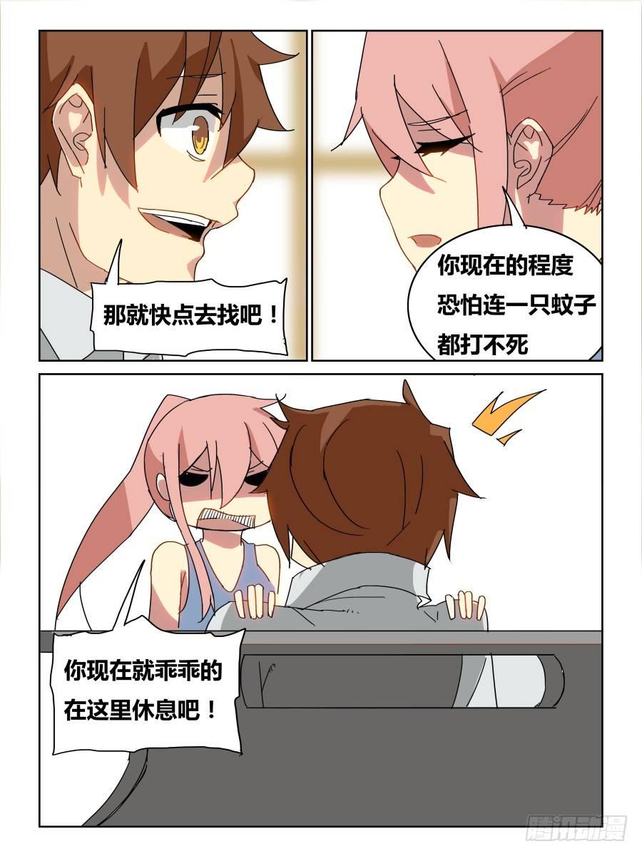 NO.45 新的开端-第46话