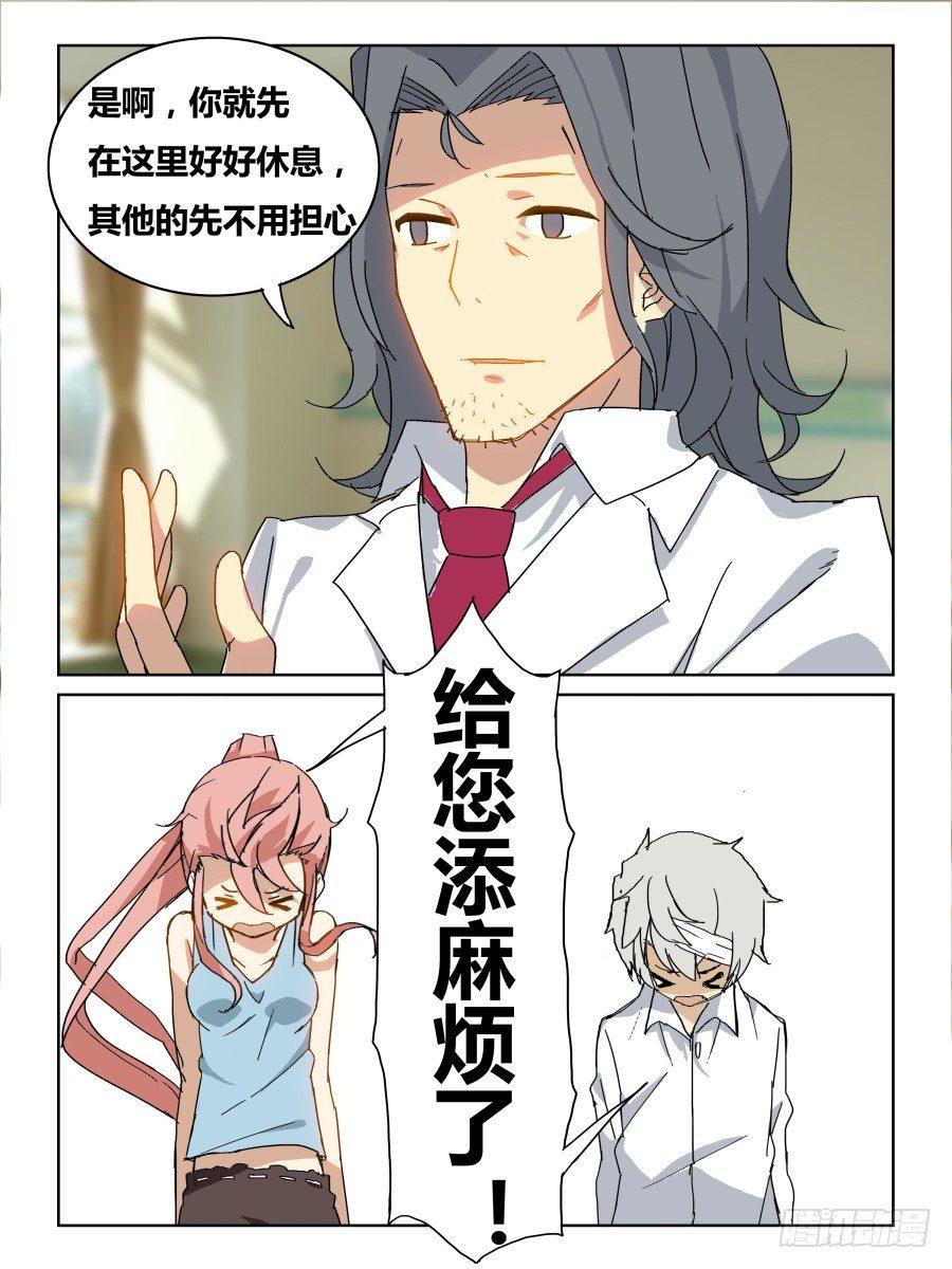 NO.45 新的开端-第46话